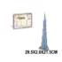 Puzzle 3D „Turnul Burj Khalifa” (82566)