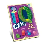 IQ Старт 2+ (+70 наклеек) (56837)