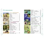 Животные. Большая детская энциклопедия (13713) - imagine 2