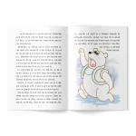 Citesc si colorez. Ursul pacalit de vulpe (nou) (400026) - imagine 2