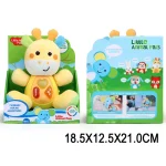 Girafa pe baterii (02130)