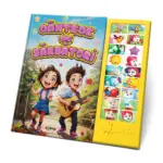 Carte cu sunete. Cantece de sarbatori (00538)