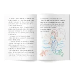 Citesc si colorez. Mica sirena (nou) (400040) - imagine 2