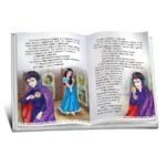 Cele mai frumoase Povești Vol.4 (43400) - imagine 2