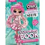 Carte de colorat cu autocolante și activități L.O.L. O.M.G. Fashion Show LaRose, Ideyka (LCB2)